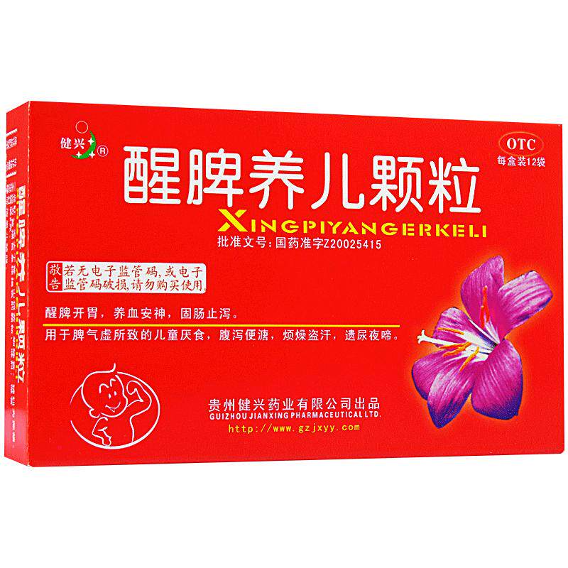 [健兴]醒脾养儿颗粒2g*12袋/盒盗汗厌食腹泻