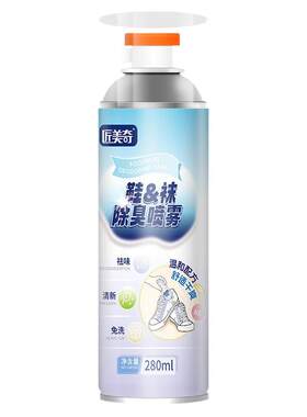 鞋袜除臭剂喷雾防臭去异味
