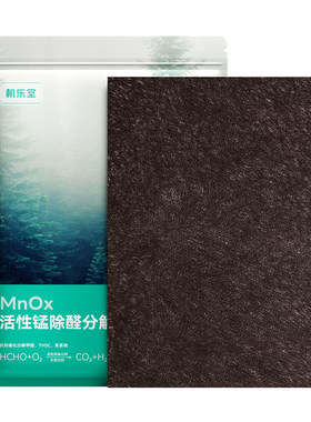 【清华大学权威检测】活性锰除醛