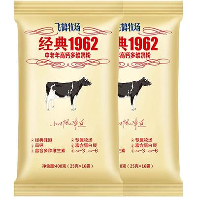 飞鹤经典1962中老年奶粉