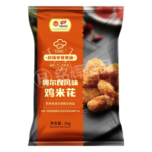 凤祥奥尔良风味鸡米花1kg冷冻油炸小吃盐酥鸡裹粉鸡肉空气炸锅