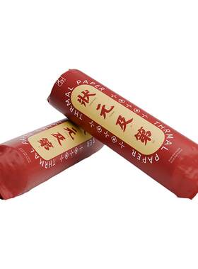 现货汉印FT880/FT800/FT200错题热敏打印纸打印机试卷打印A4纸
