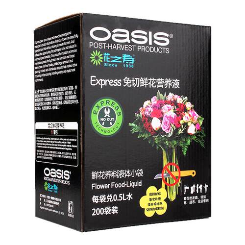 花之寿200鲜花营养液保鲜剂家用延长剂花店专用免切小袋装美国进