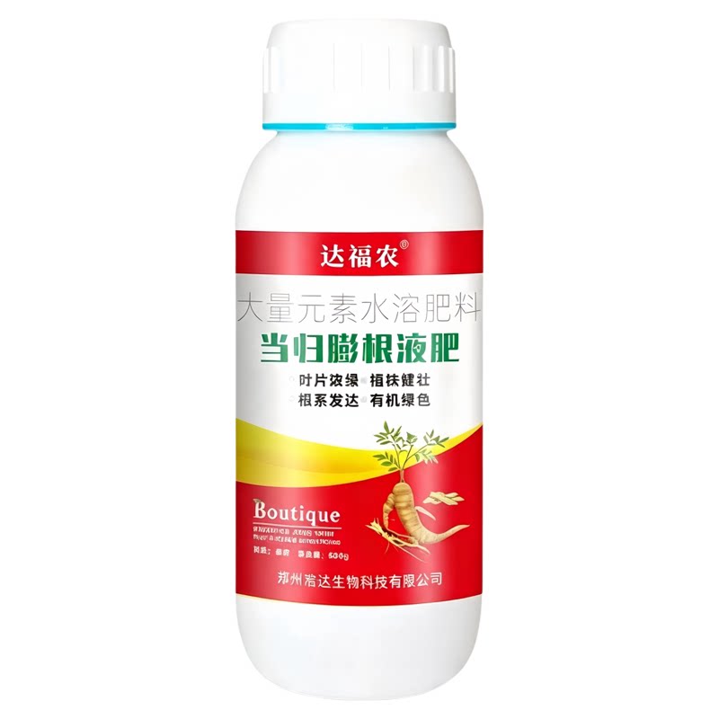当归膨根壮根宝壮根灵专用膨大素