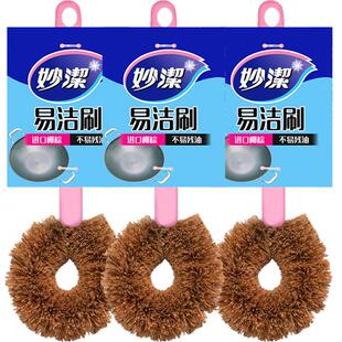 妙洁长柄刷锅神器刷碗锅刷洗锅刷子厨房缝隙家务清洁家用椰棕杯刷