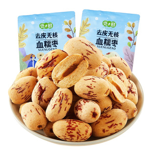 新疆去皮去核血糯枣灰枣红枣特产即食煲汤煮粥零食休闲食品过年货