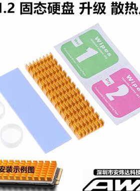 包邮直售NVME硬盘散热片笔记本固态硬盘散热器2280导热马甲