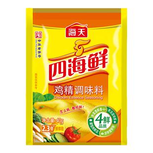 海天四海鲜鸡精40g家用小袋提鲜调味粉煲汤炒菜调味料厨房调料
