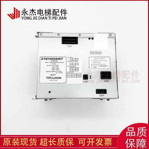 议价三菱电梯凌云-3电源Z59LX-42/Z59LX-46/CTQ1000AMIT现货出售