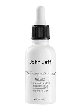 传明酸精华液JohnJeff提亮肤色