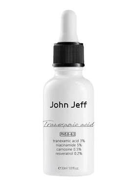 传明酸精华液JohnJeff提亮肤色
