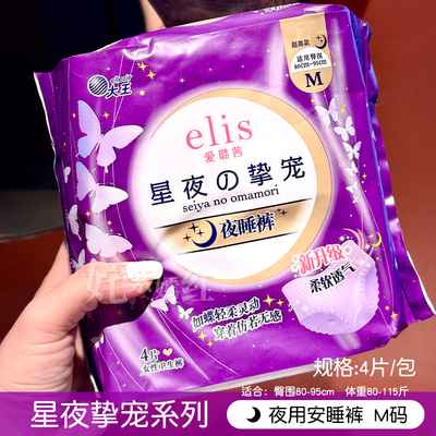 舒服到想推荐给所有人日本大王elis卫生巾极薄棉柔日夜用纯棉亲肤 — 4
