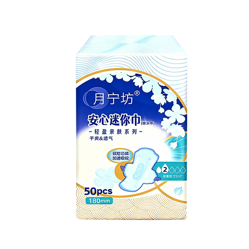 月宁坊安心迷你防漏尿吸水巾