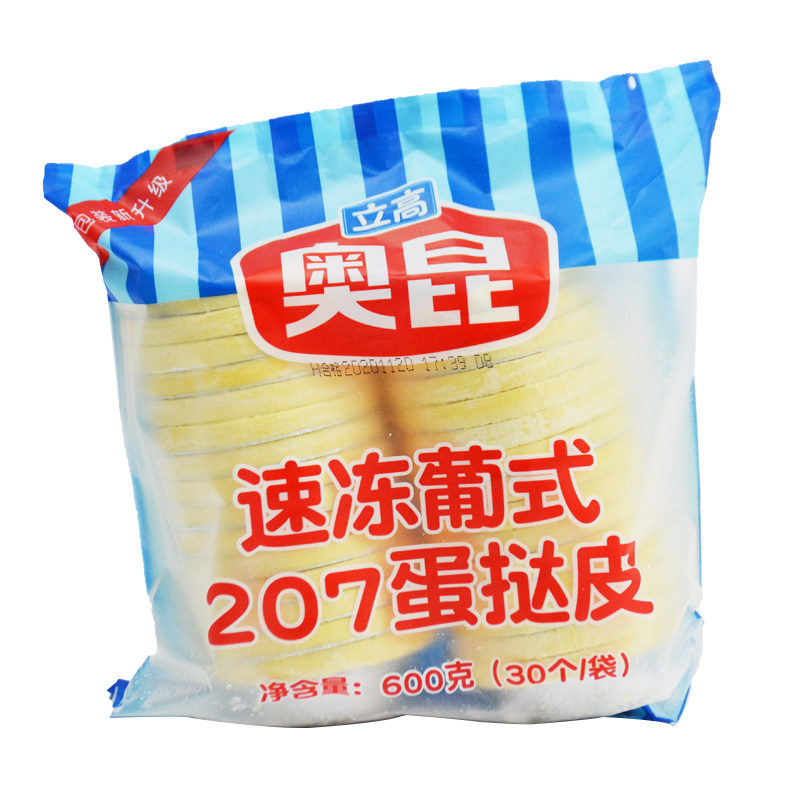 奥昆蛋挞皮家庭烘焙家庭蛋挞
