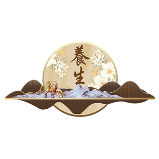 中医养生馆美容院墙面装饰画氛围布置形象墙背景墙贴纸挂画海报