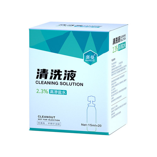 褒曼医用生理性盐水高渗2.3%洗鼻缓解过敏性鼻炎鼻塞敷脸小支15ml