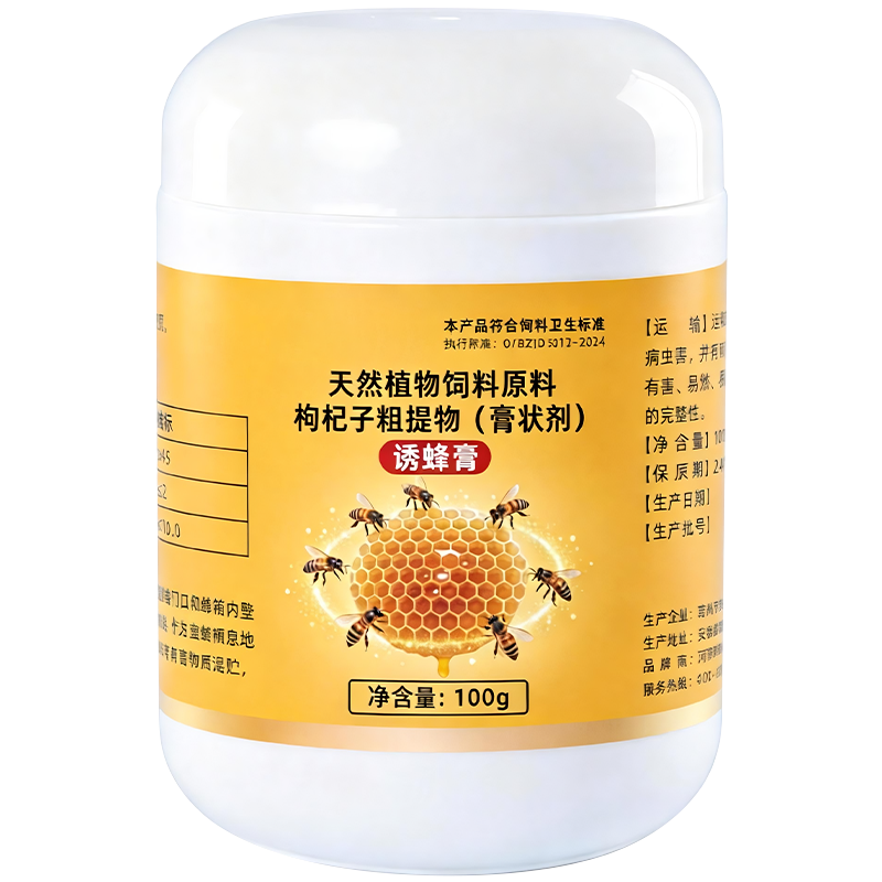 诱蜂膏招蜂诱蜂促采食