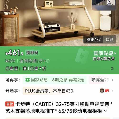 【议价-可维修】卡步特 CTE 32-75英寸支架 &支架落 /均有货