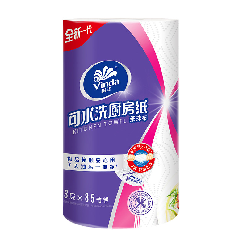 维达可水洗厨房卷纸3层85节去油污懒人抹布吸油吸水纸巾单卷q6