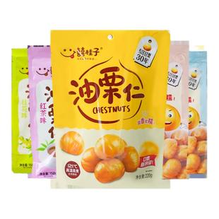 囍桂子油栗仁即食去壳原味小包装熟河北板栗500g喜桂子海盐蜂蜜味