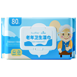海氏海诺卫生湿巾擦屁股老年人卧床老人护理湿纸巾家用大包无酒精