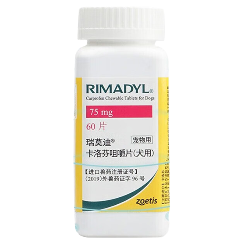 瑞莫迪宠物止疼药卡洛芬咀嚼片