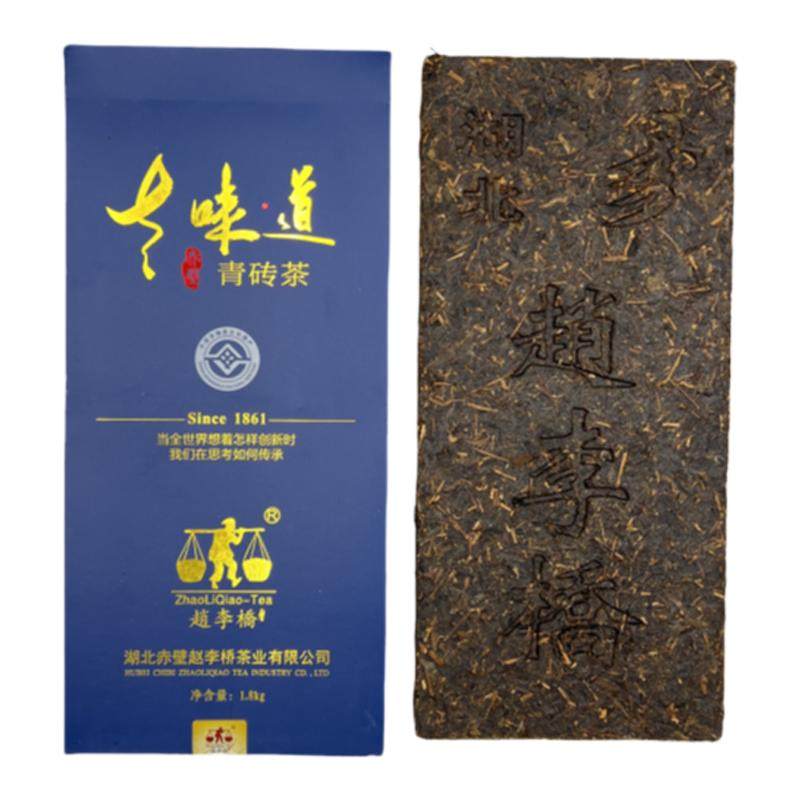 赵李桥湖北老青砖2016黑茶1800g