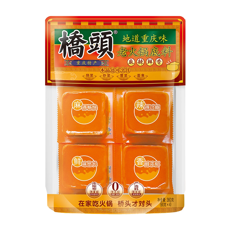 桥头老火锅底料360g重庆特产麻辣牛油火锅麻辣烫调料老字号不辣 麻 实拍商品图
