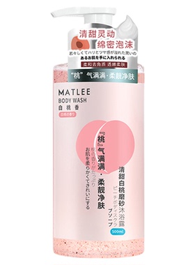 蜜梨沐浴露去角质保湿滋润留香