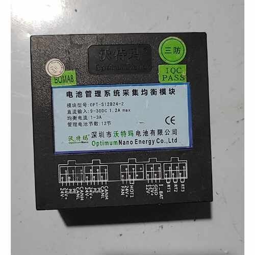 议价沃特玛电池管理系统采集均衡模块模块型号OPTS12B24可维修