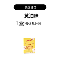 microwave popcorn BUTTER (POPCORN) American microwave popcorn butter taste salty thumbnail 3