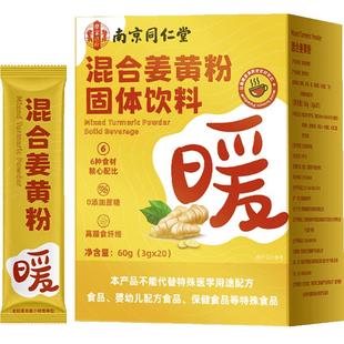 姜黄粉肉桂粉素黑胡椒天然食用抗K炎氧无添加冲饮正品官方旗舰店
