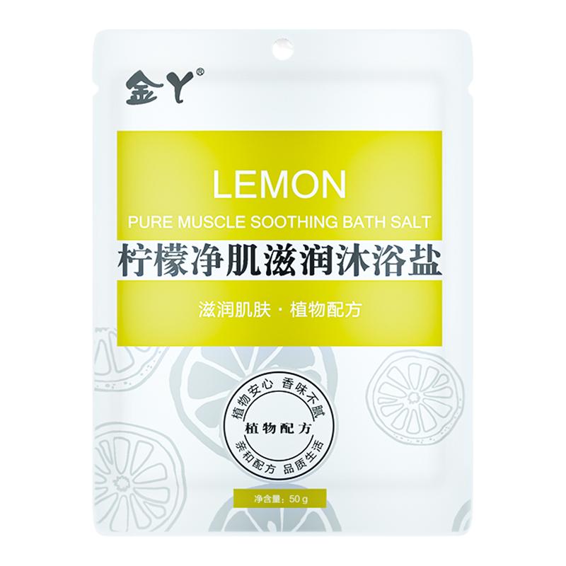 磨砂沐浴鹽除螨海鹽牛奶玫瑰袋裝搓澡泡澡全身皮膚礦鹽角質(zhì)入浴劑