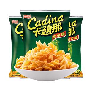 Cadina/卡迪那经典原味豌豆脆52gx3袋童年回味浓香劲脆膨化小零食