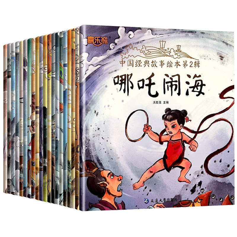 哪吒闹海中国经典神话故事绘本全套80册古代神话传说3–6岁儿童睡前故事书注音版老师推荐小学生课外阅读书籍早教启蒙儿童读物