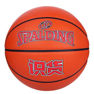 斯伯丁识货联名款 虎扑官方正品耐磨室外水泥地比赛专用7号PU篮球