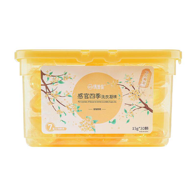 偶爱你桂花留香12倍洁净洗衣凝珠