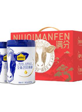认养一头牛8倍浓缩高钙蛋白奶粉