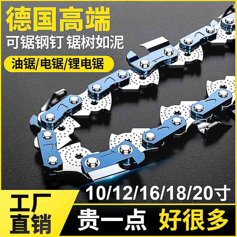 高档油锯链条锯链汽油链锯8325寸电锯大寸锯条链条182016伐木电寸
