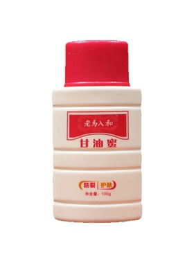 老马入和甘油蜜嫩肤防裂滋润啫喱