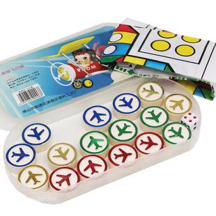 家用实心飞行棋儿童棋类玩具学生益智幼儿园便携式棋子下棋棋子