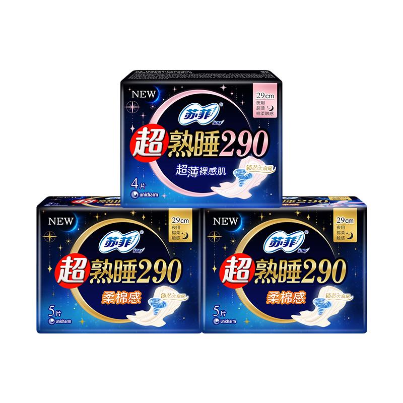 苏菲卫生巾熟睡加长290夜用14片