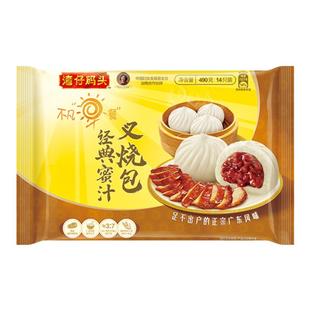 湾仔码头包子蜜汁叉烧包流沙奶黄香菇青菜包套餐包邮早餐早点营养