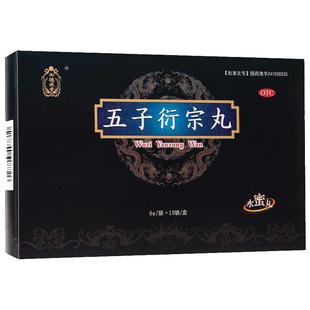 湘德成堂五子衍宗丸正品药房口服液旗舰店早泄官方过度用手