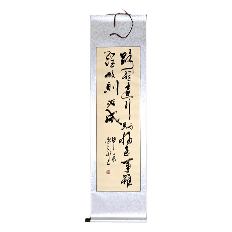 手写真迹客厅办公室茶室字画挂画