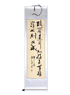 手写真迹客厅办公室茶室字画挂画