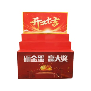 金蛋抽奖砸金蛋架子礼品展台金蛋抽奖周年店活动推广开业金蛋展台