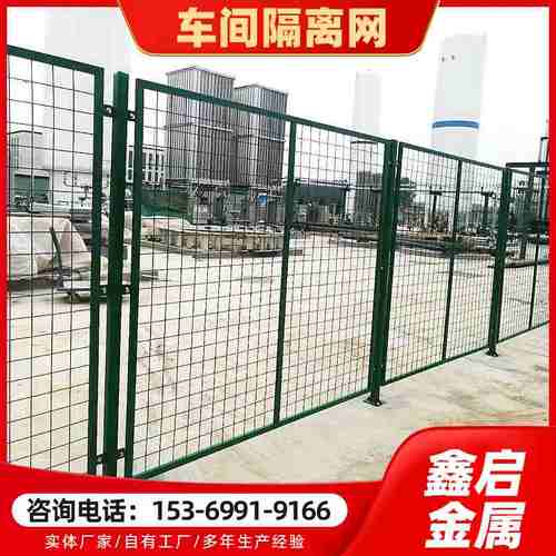 厂区围栏网仓库场地室内绿化隔离钢丝车间塑园区浸网框架护栏网