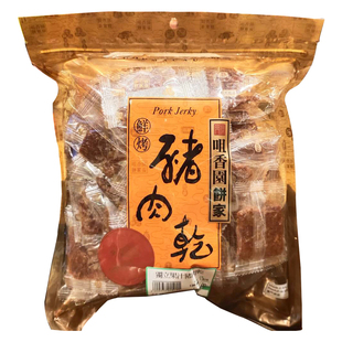 满2包邮澳门咀香园 大话梅 甜话梅肉 蜜饯开胃休闲办公小零食