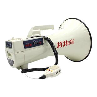 村村响手持喊话器大音量消防充电锂电池大喇叭户外录音球迷苏超